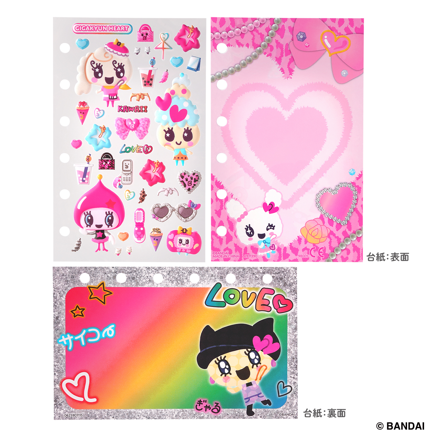 たまもりしーるリフィル　ギガキュンハートセット